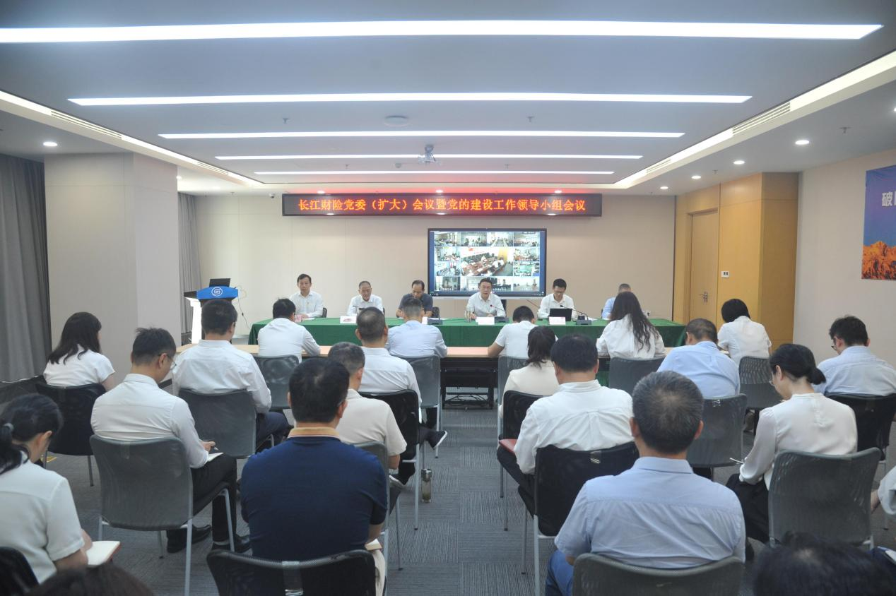 幸运飞艇168体彩开奖官网召开党委（扩大）会议暨党的建设工作领导小组会议